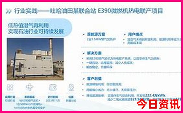 中国今天最热的城市是哪个